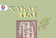 Хакас тілі 7 класс. Учебник хакасского языка для 7-го класса Учебник хакасского языка для 7-го класса — Хакас тілі 7 классха