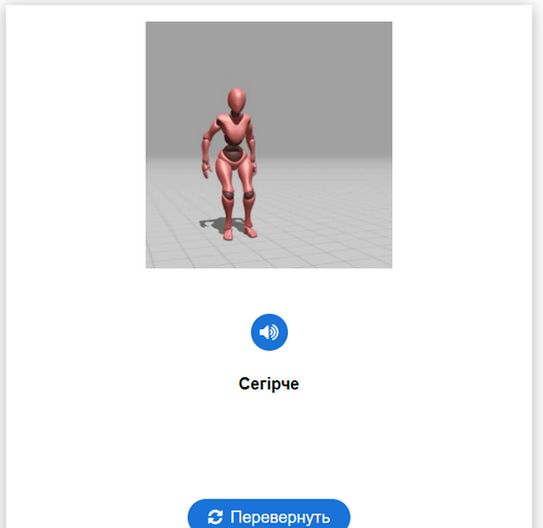 карточка хакасских слов