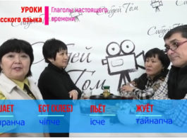 настоящее время в хакасском языке