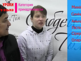 Категория принадлежности в хакасском языке