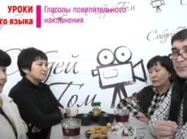 глаголы повелительного наклонения