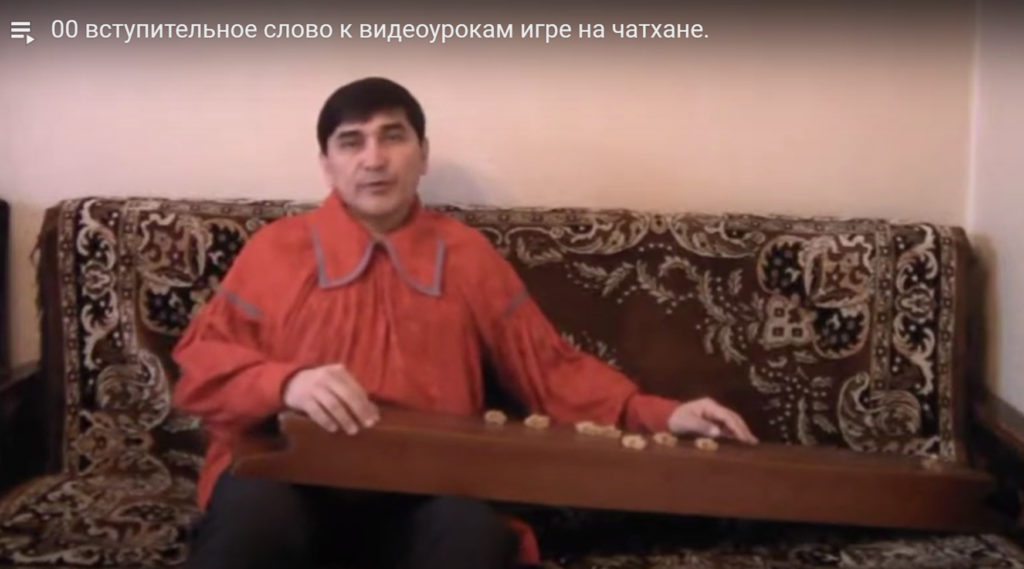Уроки игры на чатхане