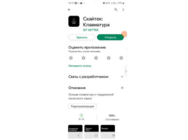 Хакасский клавиатурный шрифт для андроида хакасский шрифт для андроида