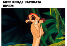 Мағаа чал ахчазы килді (меге — мағаа, килде — килді) мағаа чал ахчазы килді