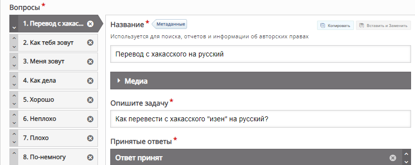 перевод с хакасского на русский