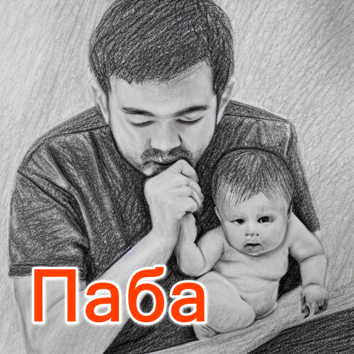 паба